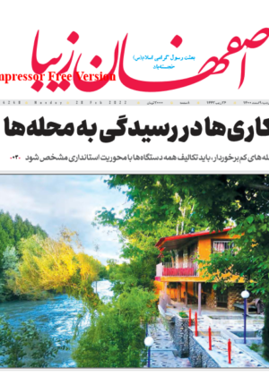 9 اسفند 1400
