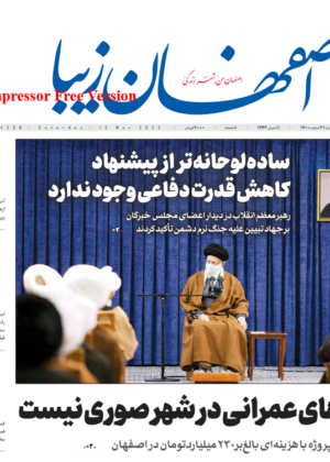 21 اسفند 1400