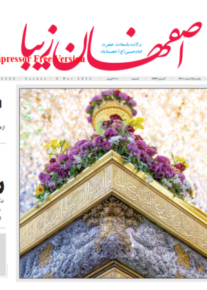 15 اسفند 1400