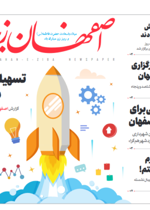 3 بهمن 1400