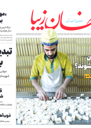 5 بهمن 1400