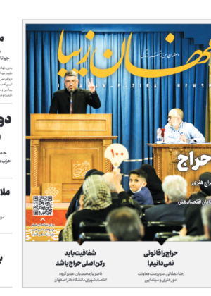 6 بهمن 1400