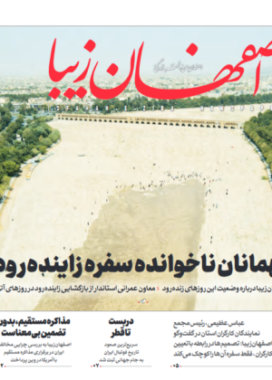 9 بهمن 1400