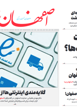 10 بهمن 1400
