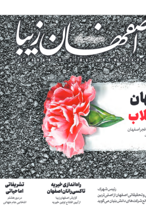 12 بهمن 1400