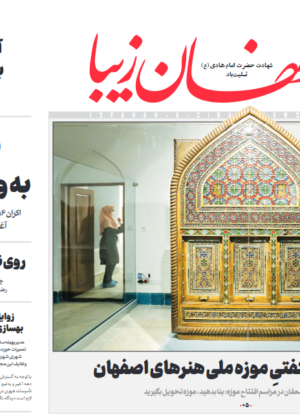 16 بهمن 1400
