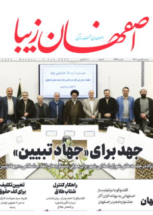 18بهمن 1400