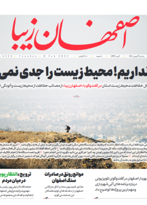 19 بهمن 1400