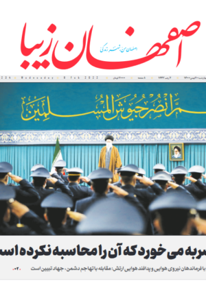20 بهمن 1400