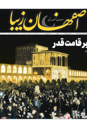 4 اردیبهشت 1401