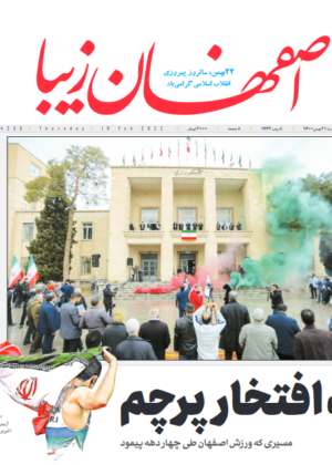 21بهمن 1400