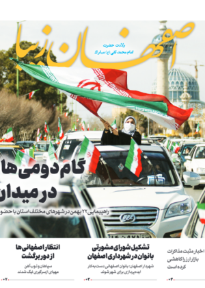 23 بهمن 1400