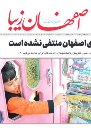 24 بهمن 1400