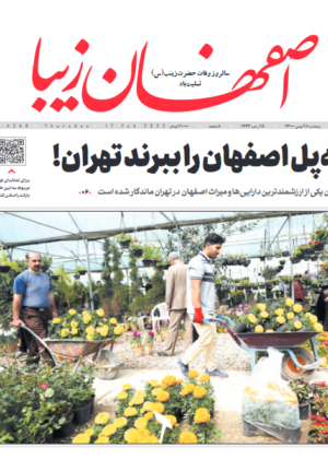 28 بهمن 1400
