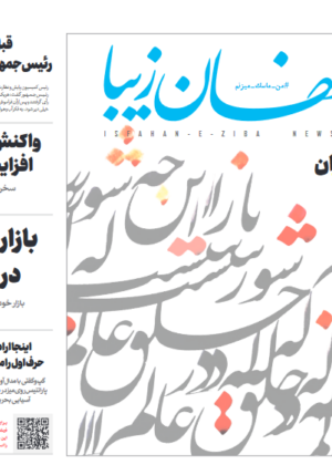 1 دی 1400