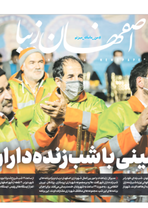 2 دی 1400