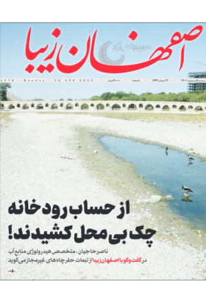 5 اردیبهشت 1401