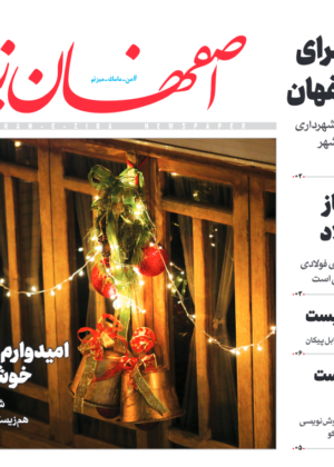 5 دی 1400