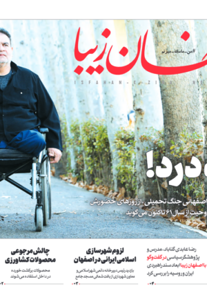 7 دی 1400