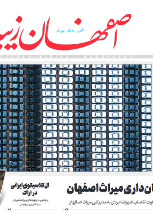 8 دی 1400