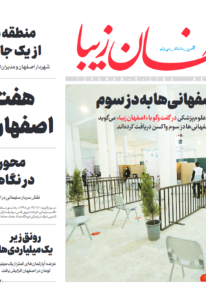 11 دی 1400