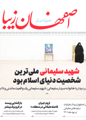12 دی 1400