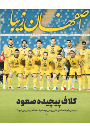 6 اردیبهشت 1401