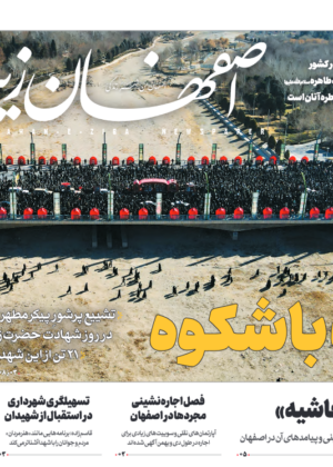 18 دی 1400