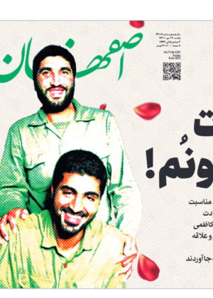19 دی 1400
