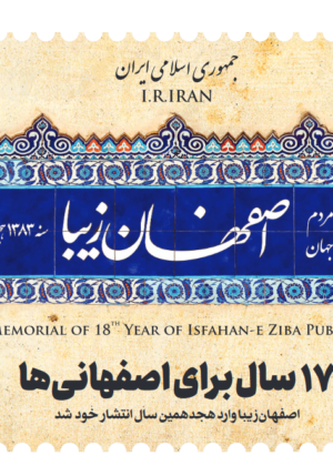21 دی 1400