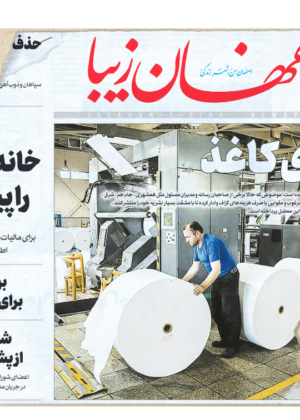 28 دی 1400