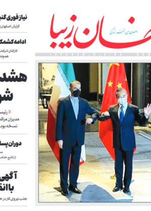 29 دی 1400