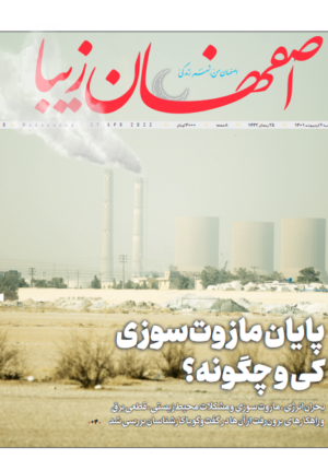 7 اردیبهشت 1401