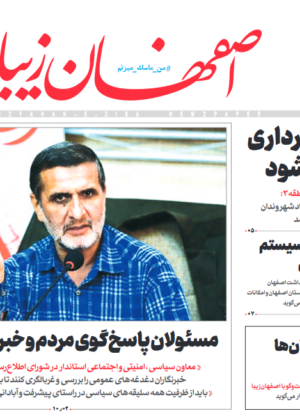11 اذر 1400