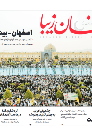 10 اردیبهشت 1401