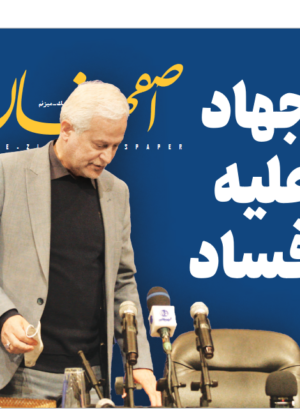 24 آذر 1400