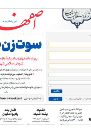 25 آذر 1400