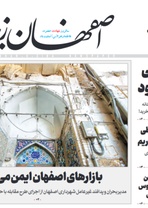 27 آذر 1400
