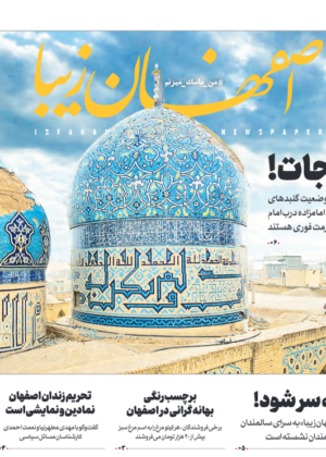 30آذر 1400