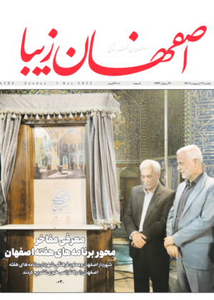 11 اردیبهشت 1401
