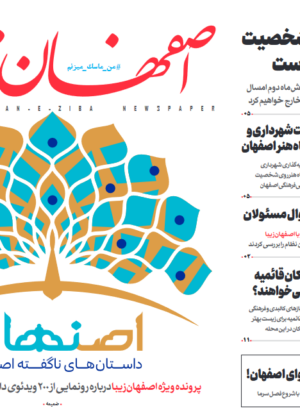 4 آبان 1400
