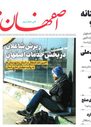 5 ابان 1400