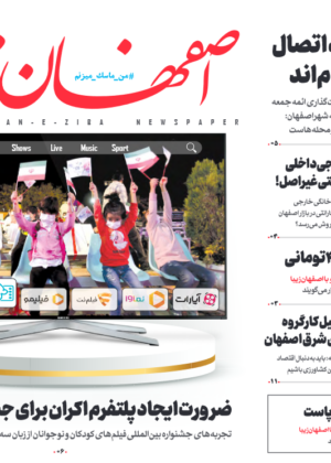 6 آبان 1400