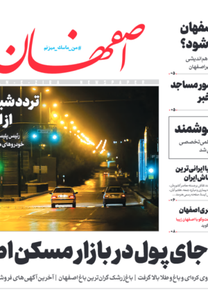 8 آبان 1400
