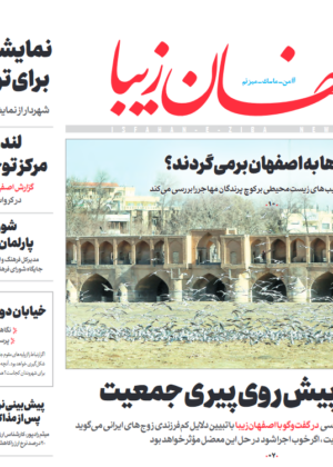 11 آبان 1400
