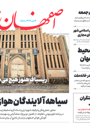 12 آبان 1400