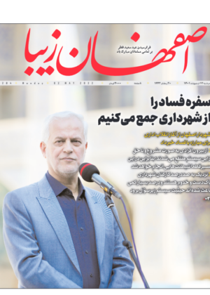 12 اردیبهشت 1401