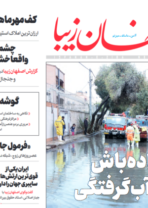 15 آبان 1400