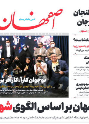 16 آبان 1400
