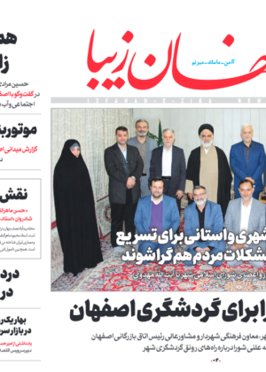 17 آبان 1400